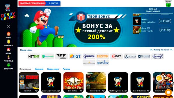 Dendy casino бонус